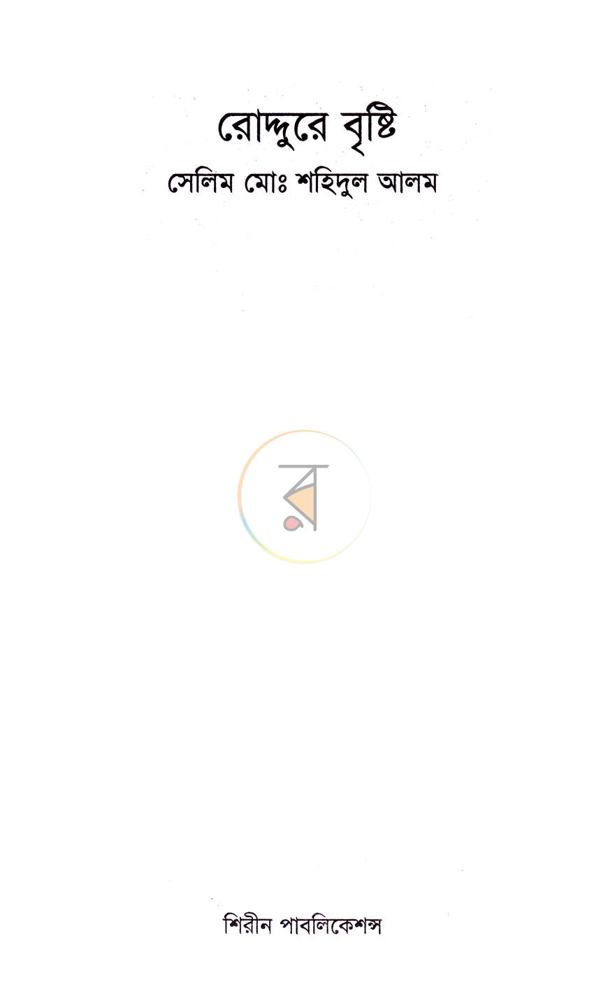 পাতা 1