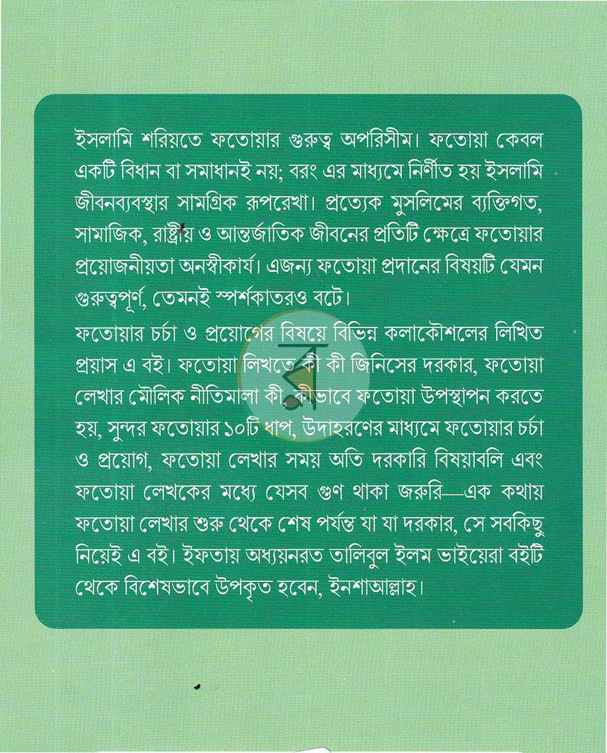 পাতা 10