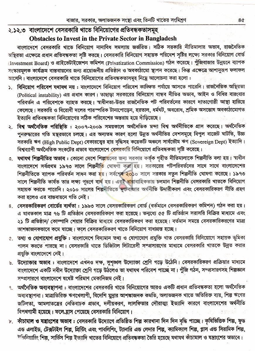পাতা 18