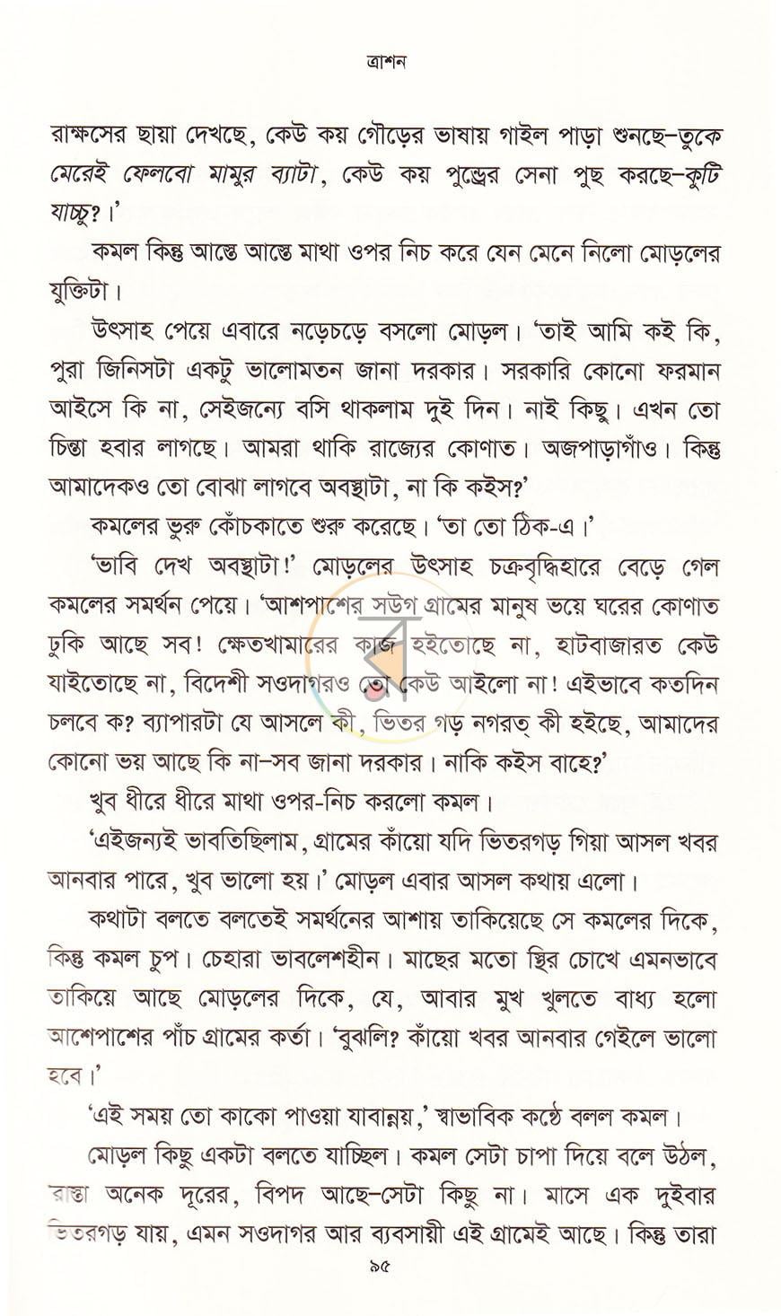 পাতা 19