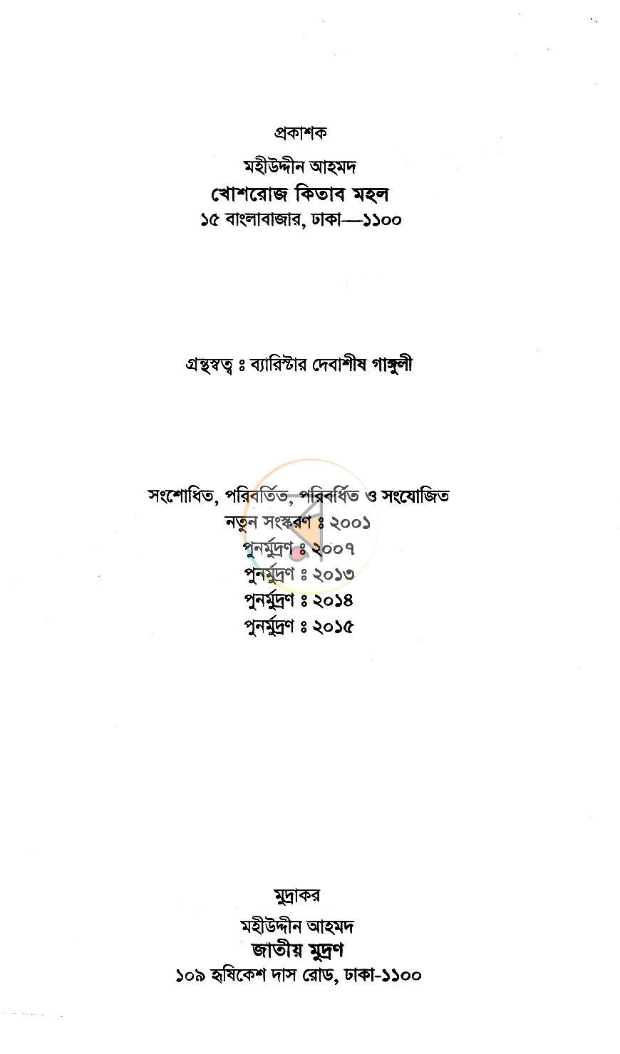 পাতা 2