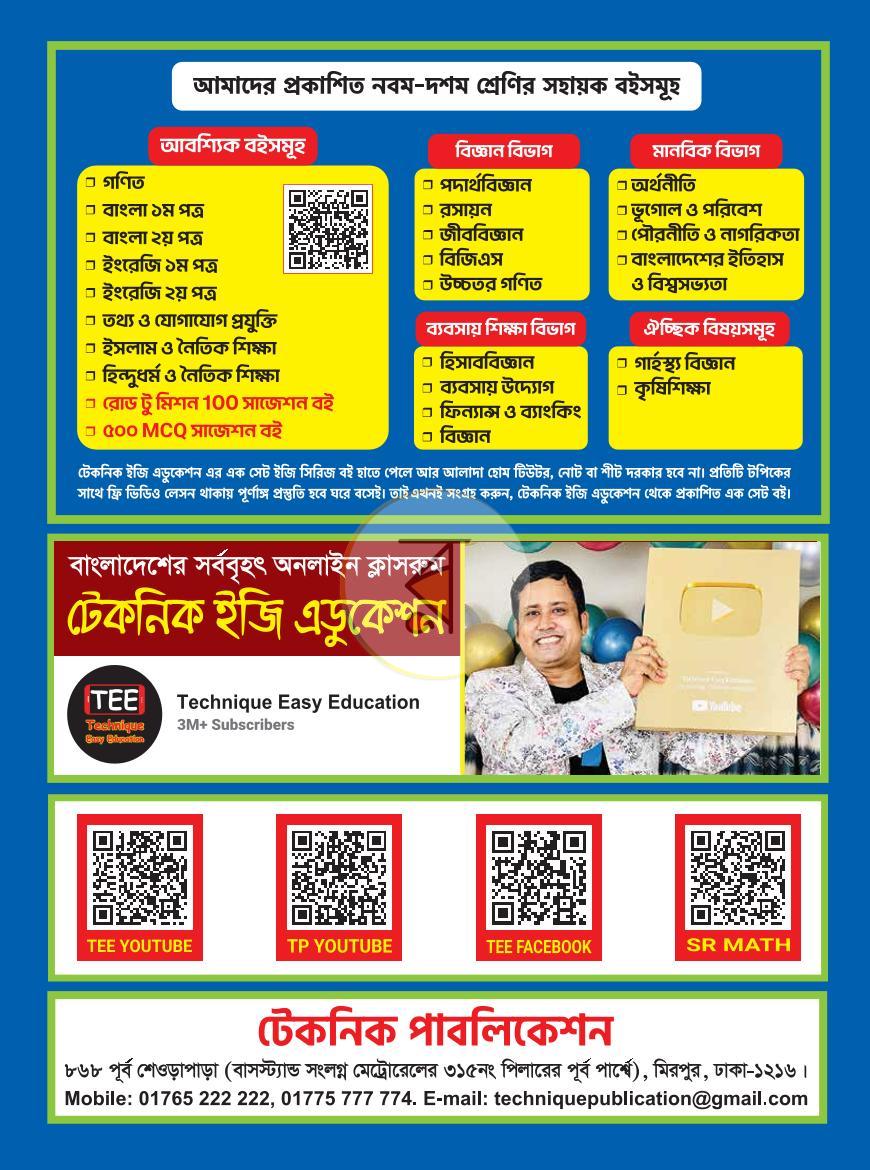 পাতা 33