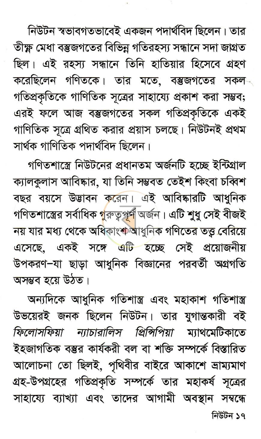 পাতা 13