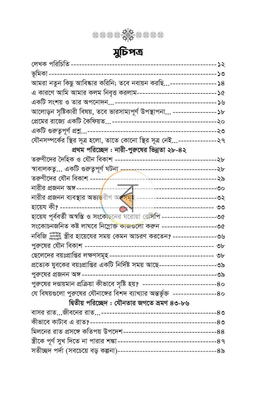 পাতা 39