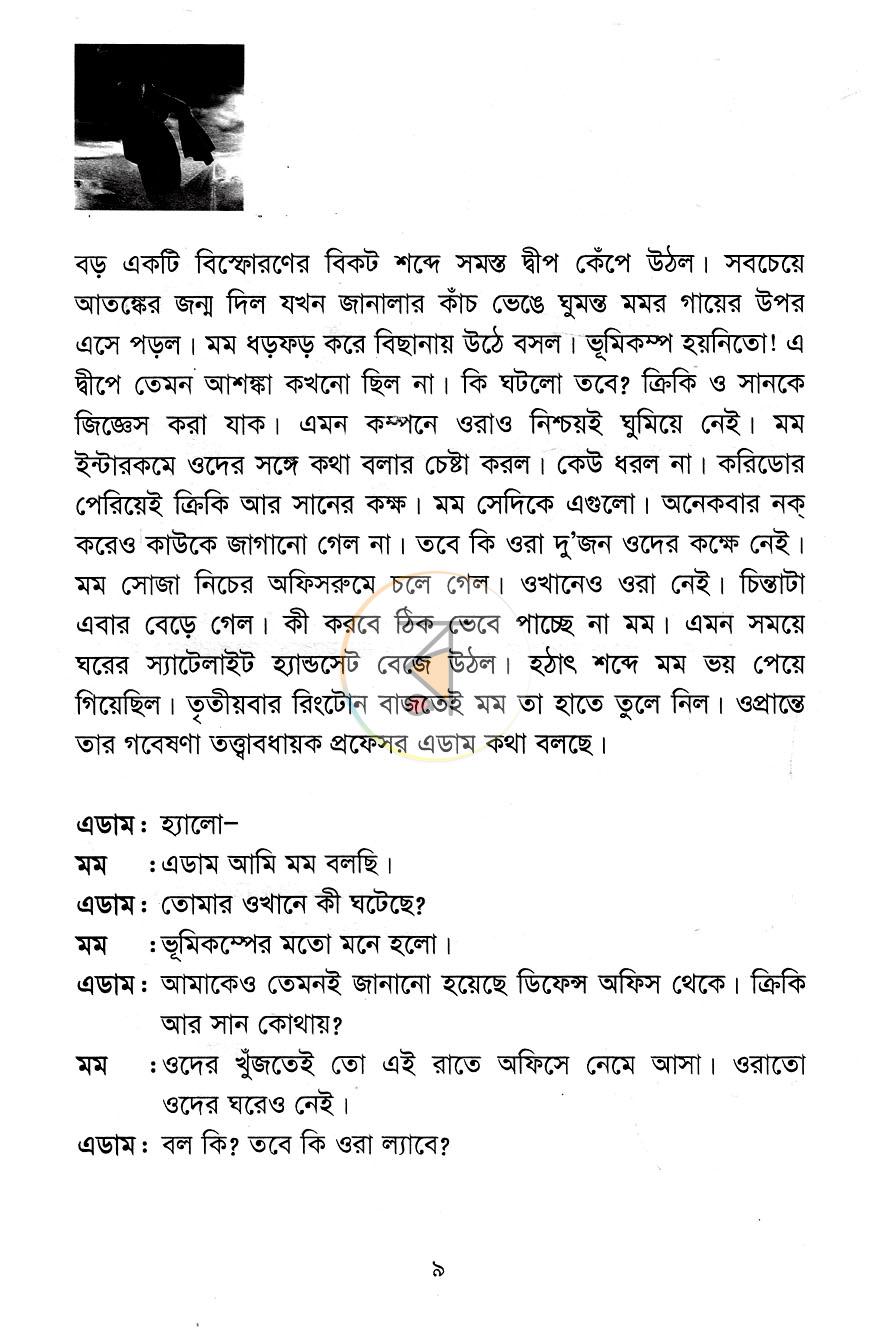 পাতা 4
