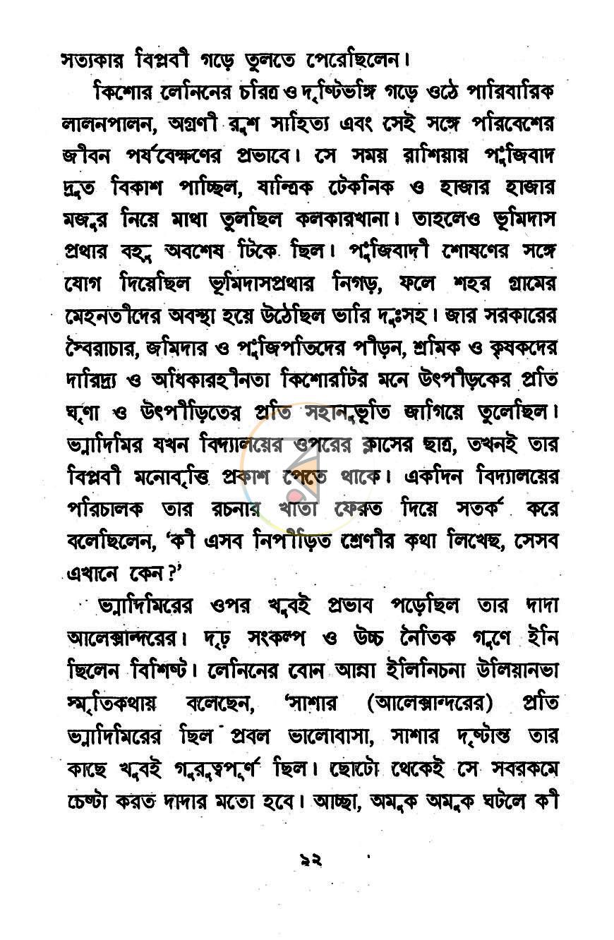 পাতা 7