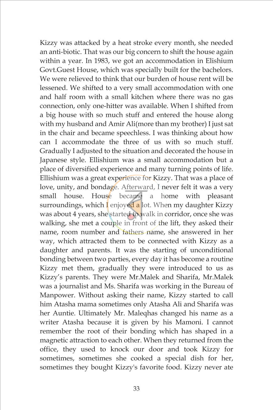 পাতা 27