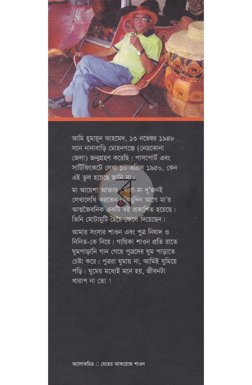 পাতা 8