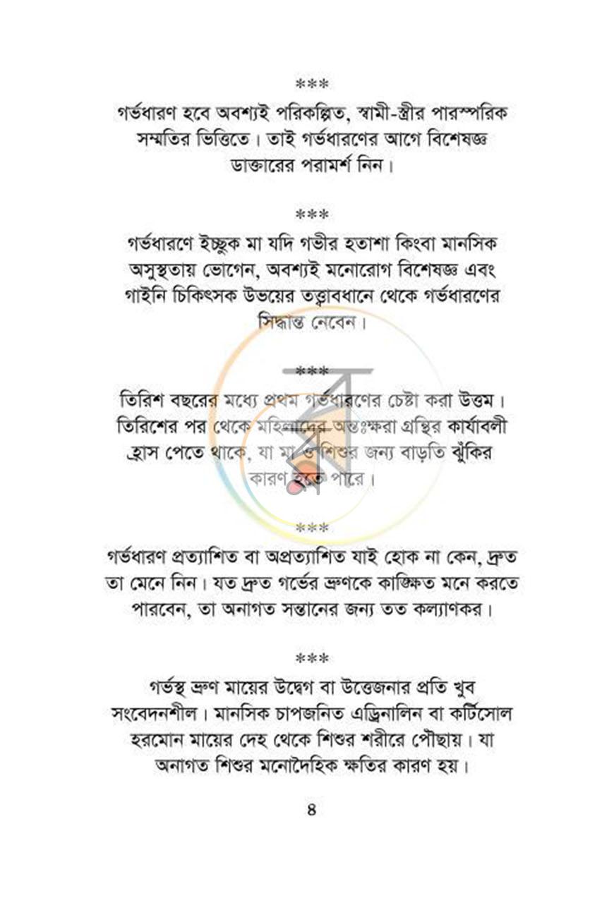 পাতা 4