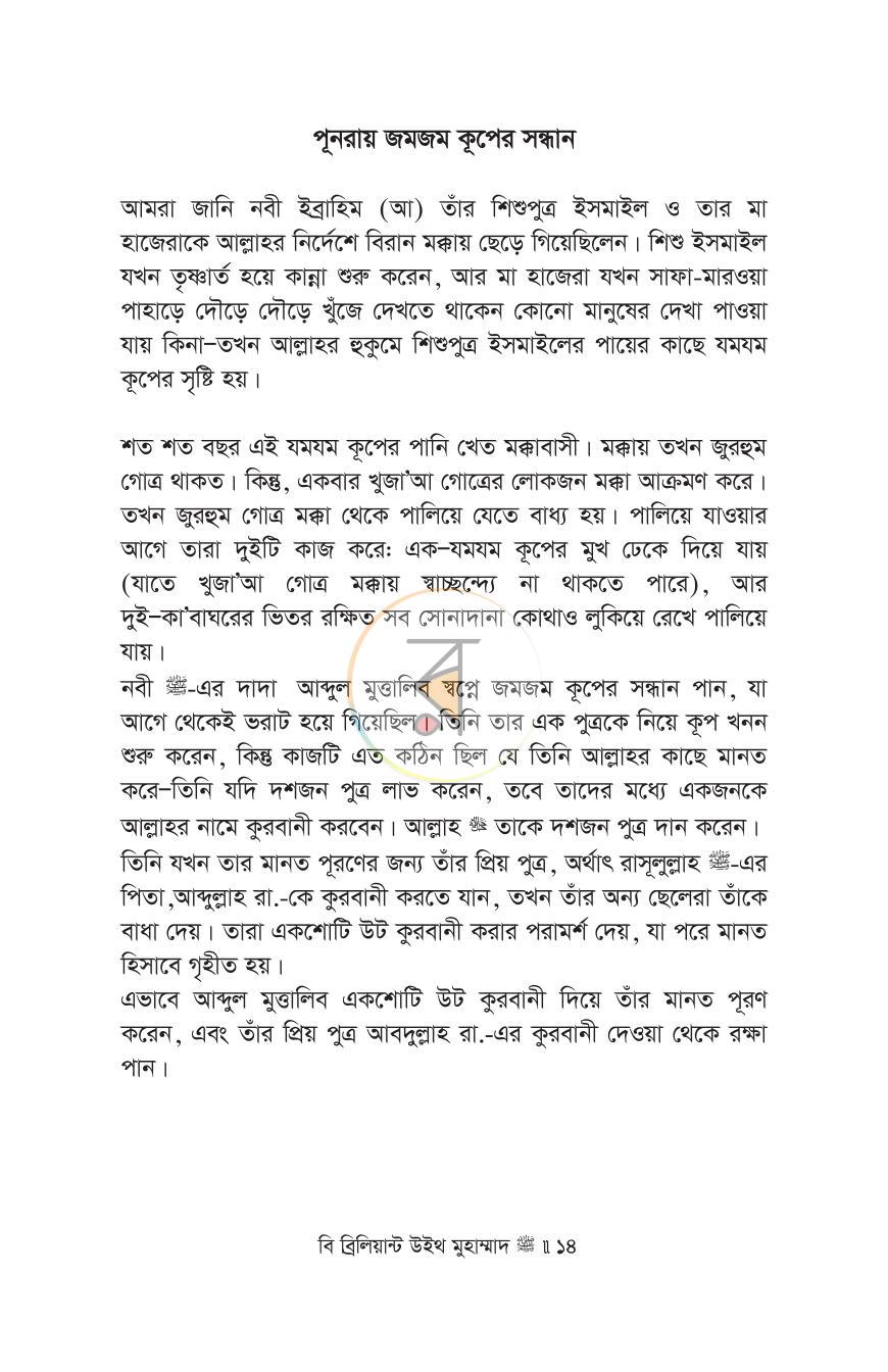 পাতা 3