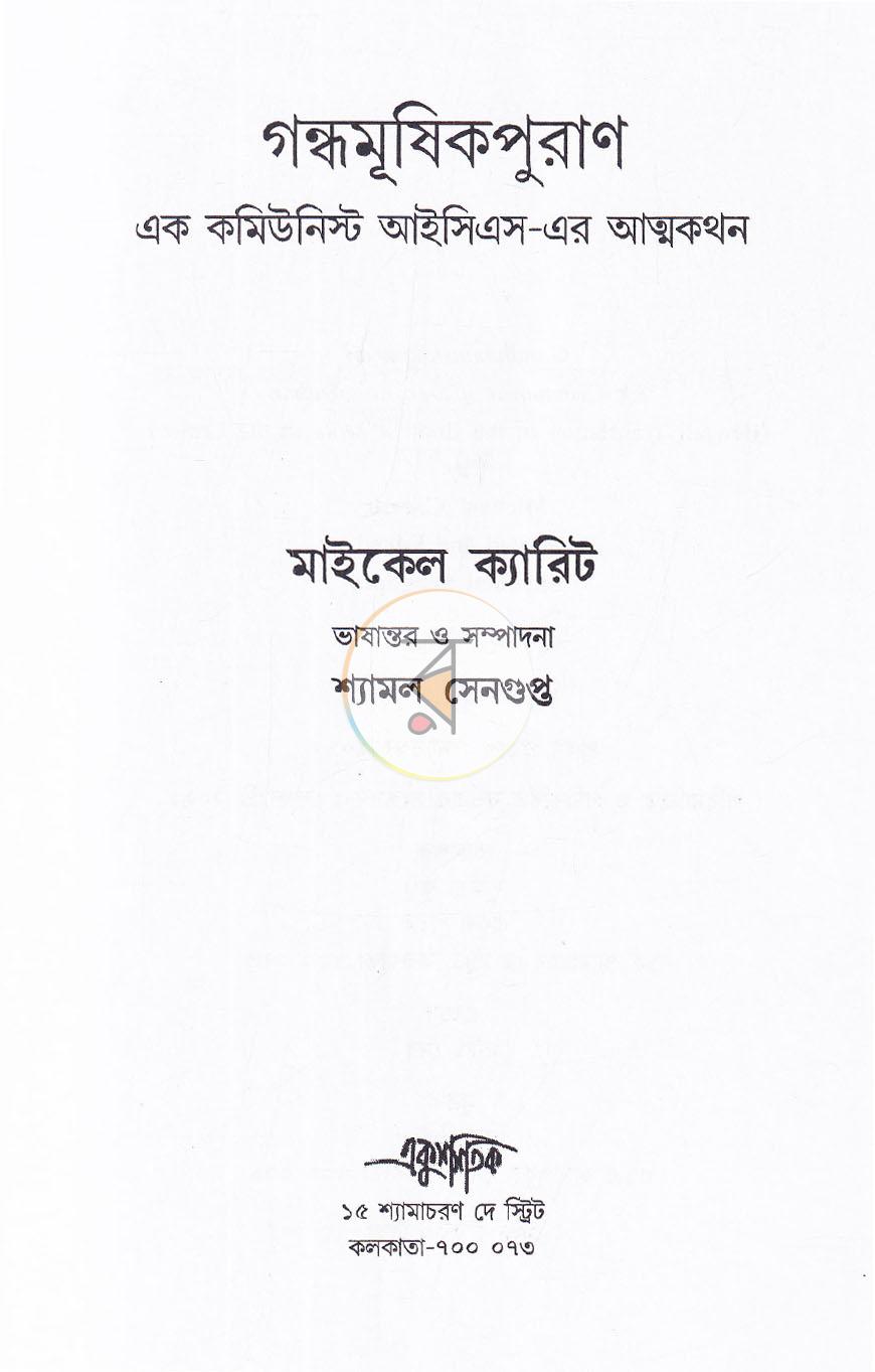 পাতা 2