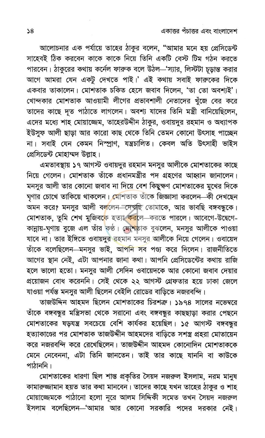 পাতা 10
