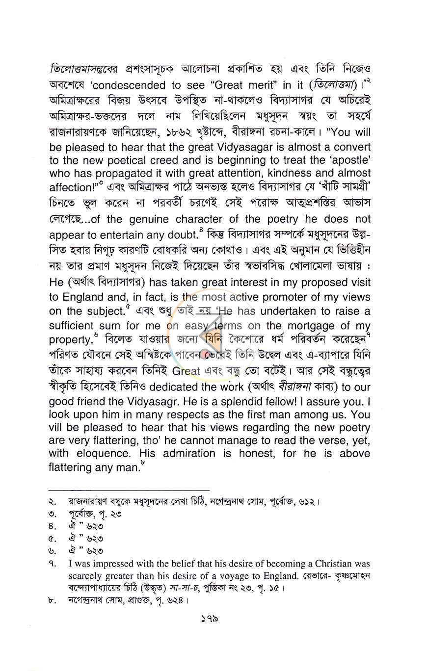 পাতা 11