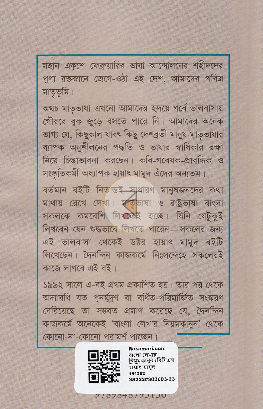 পাতা 14
