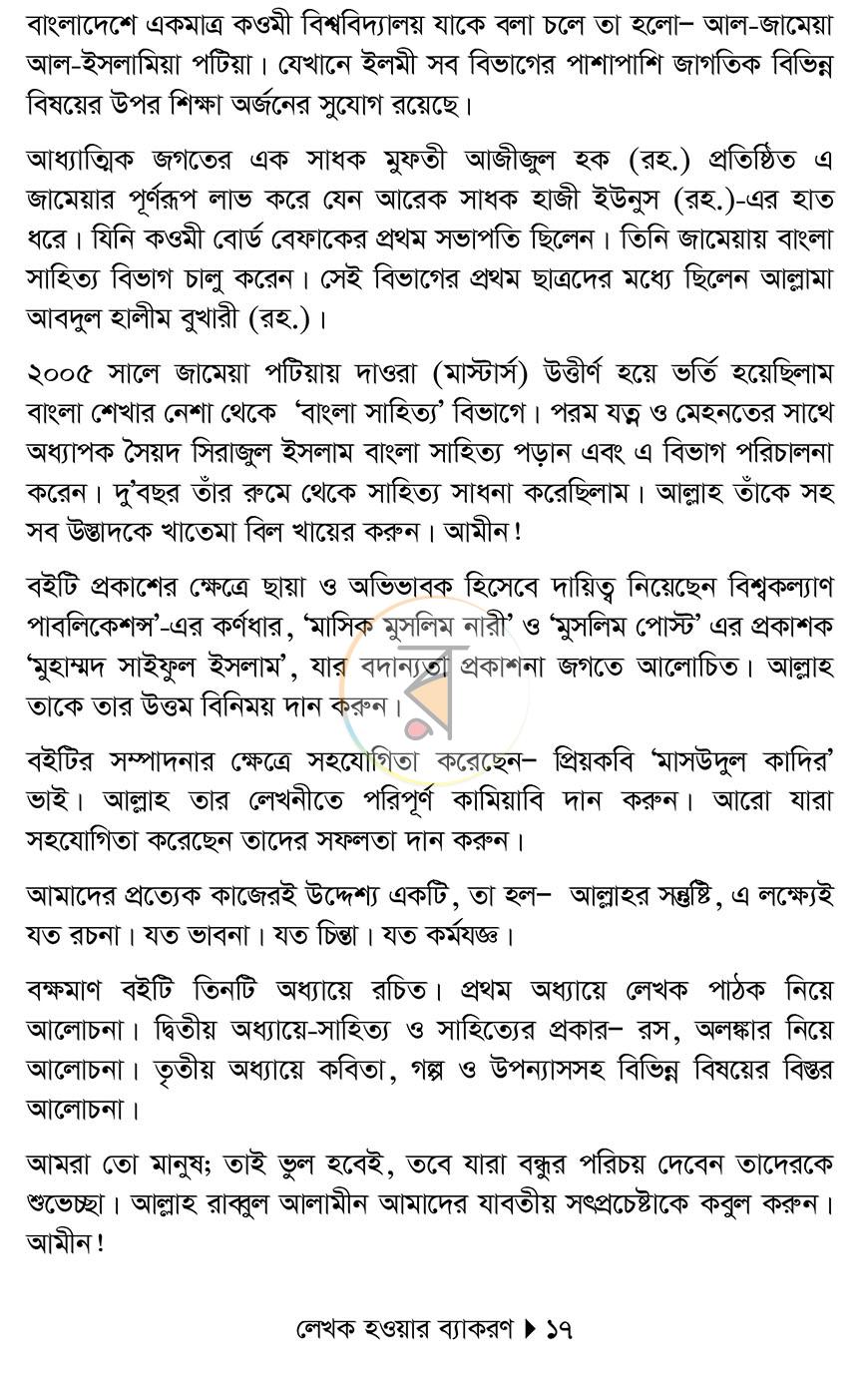 পাতা 12