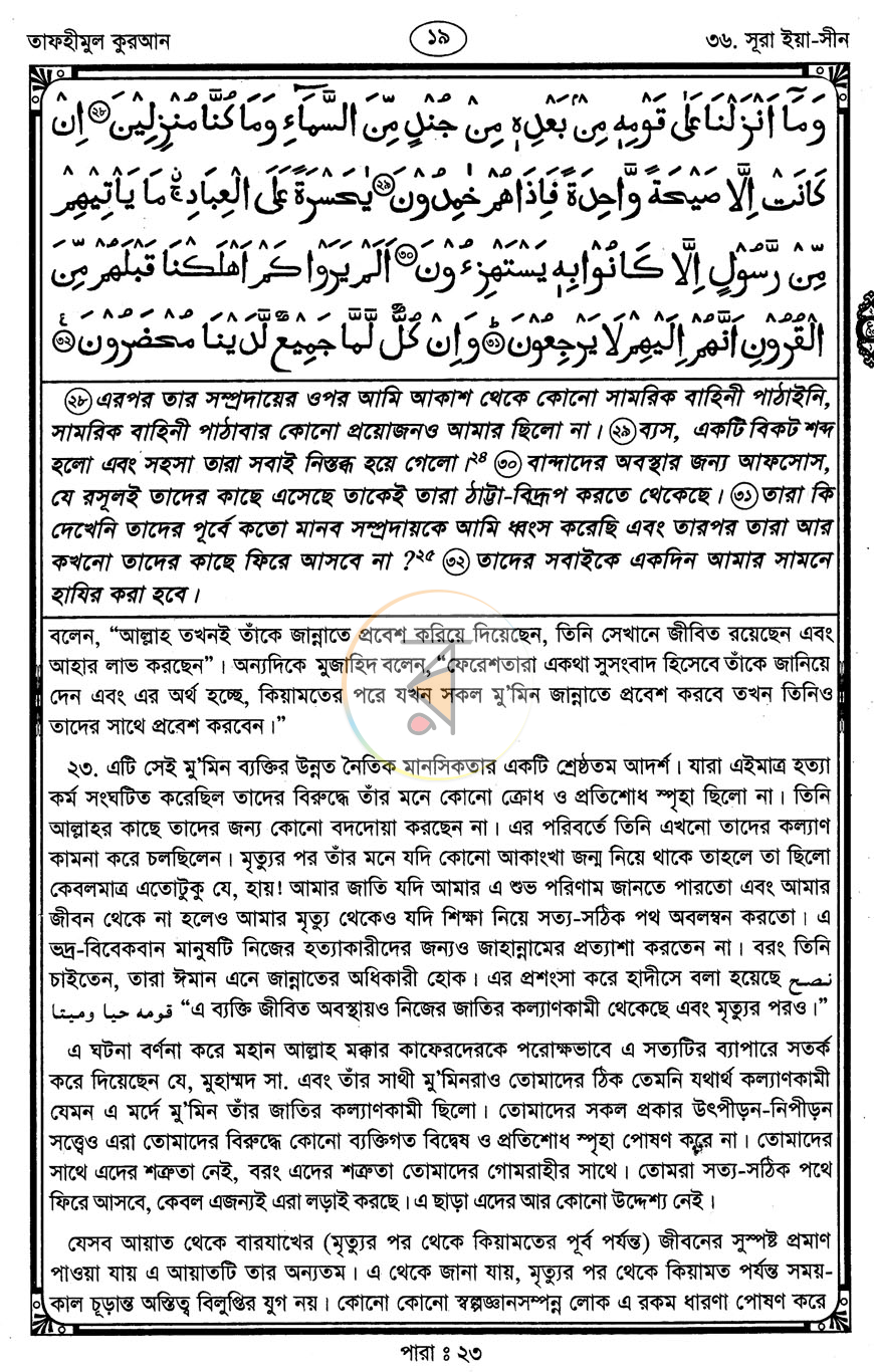 পাতা 13