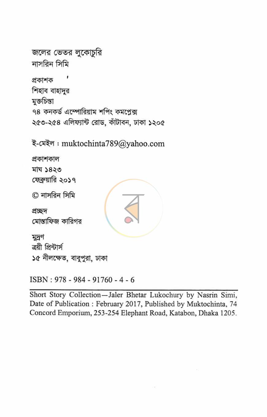 পাতা 3