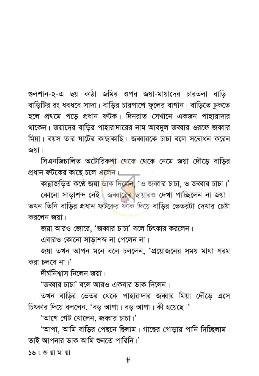 পাতা 11