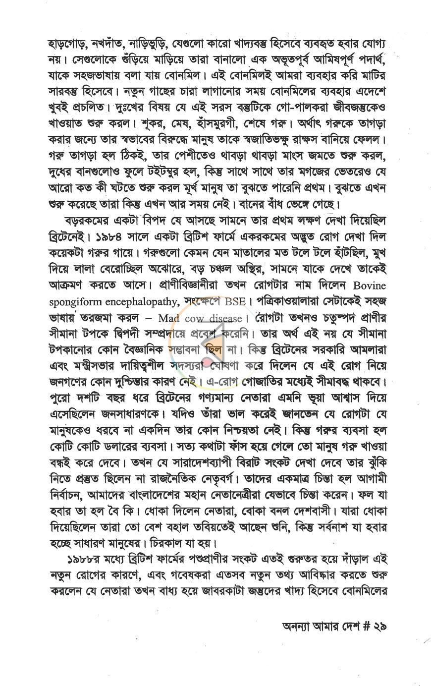 পাতা 9