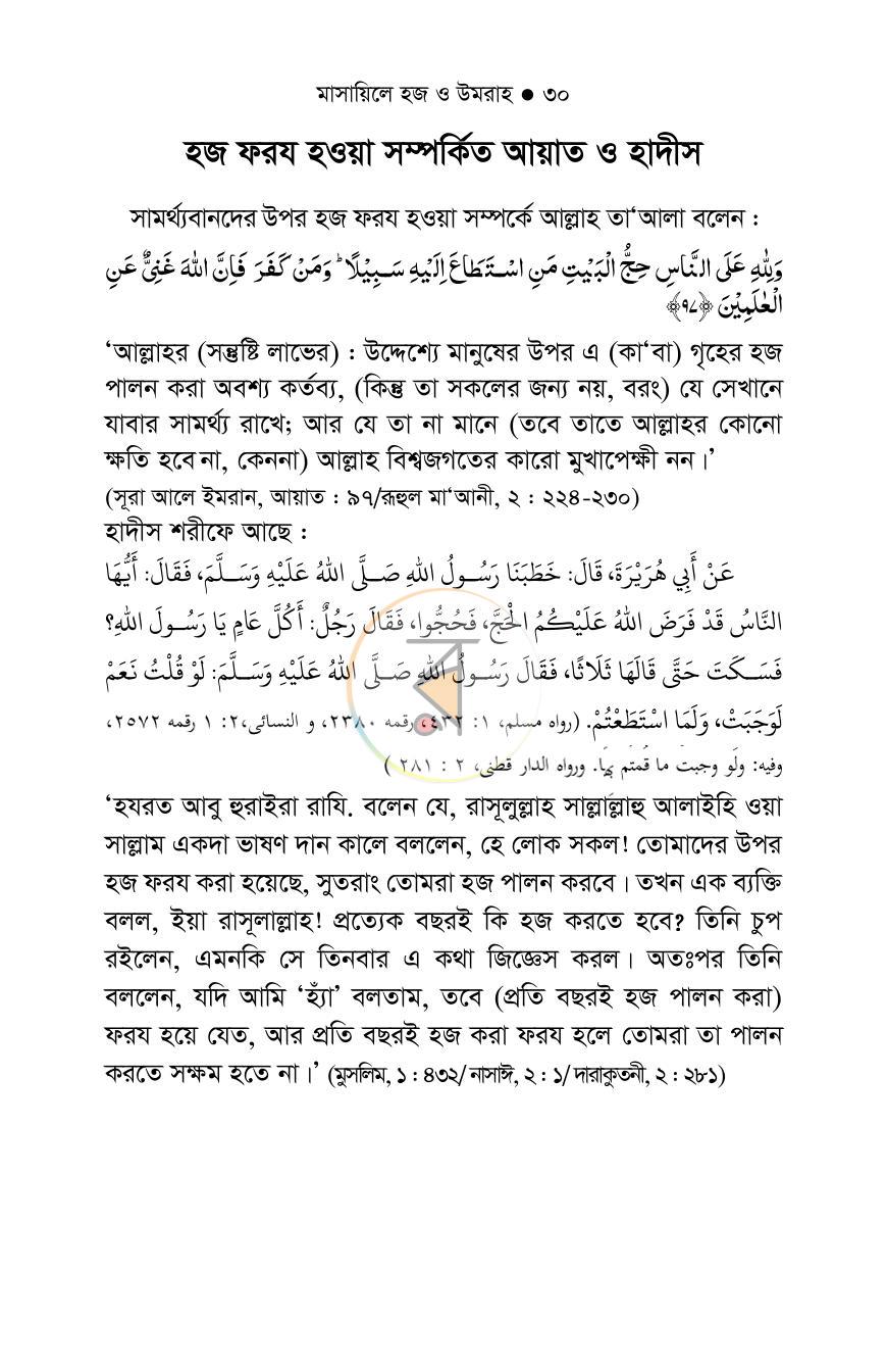 পাতা 18