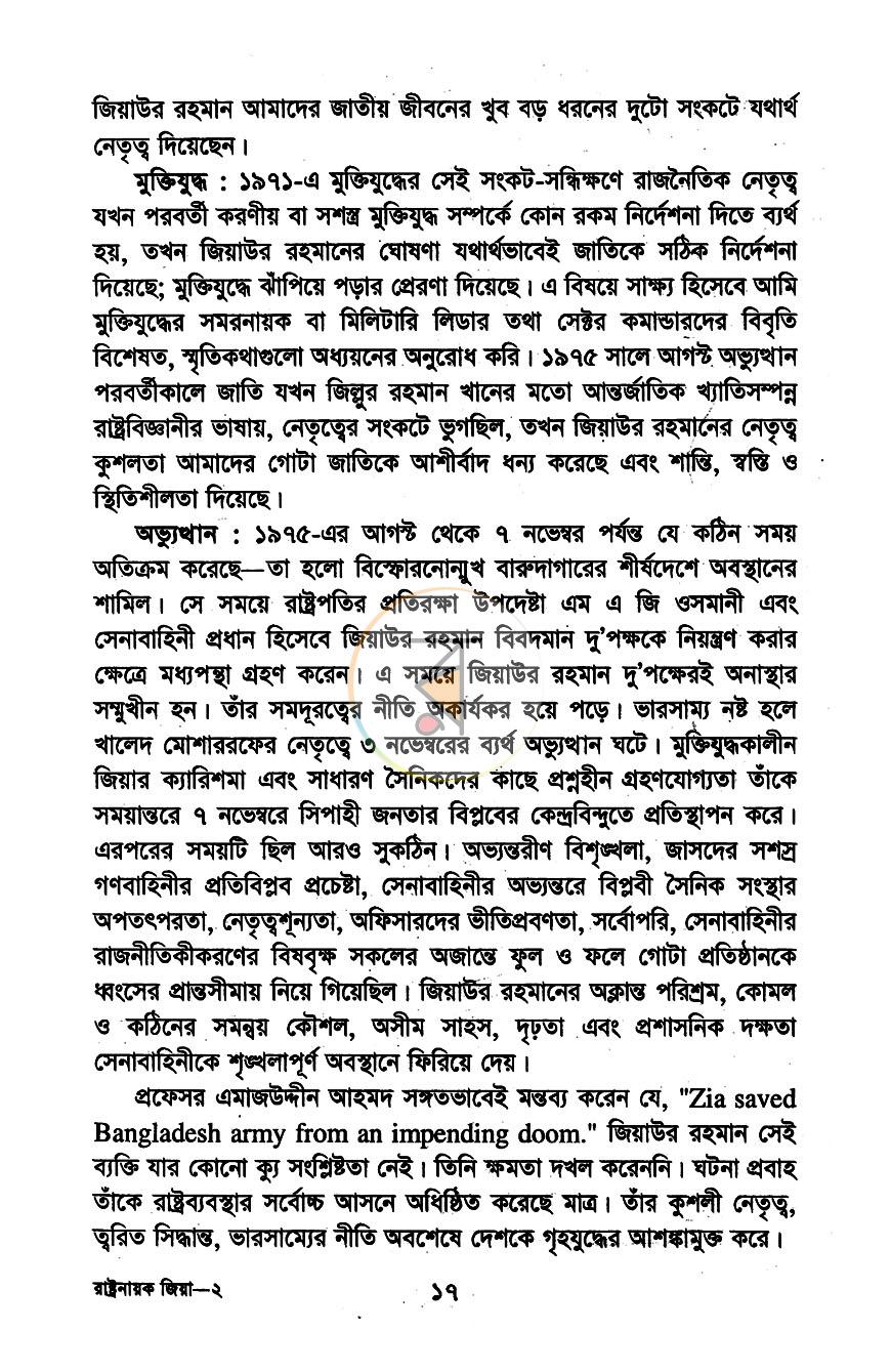 পাতা 7