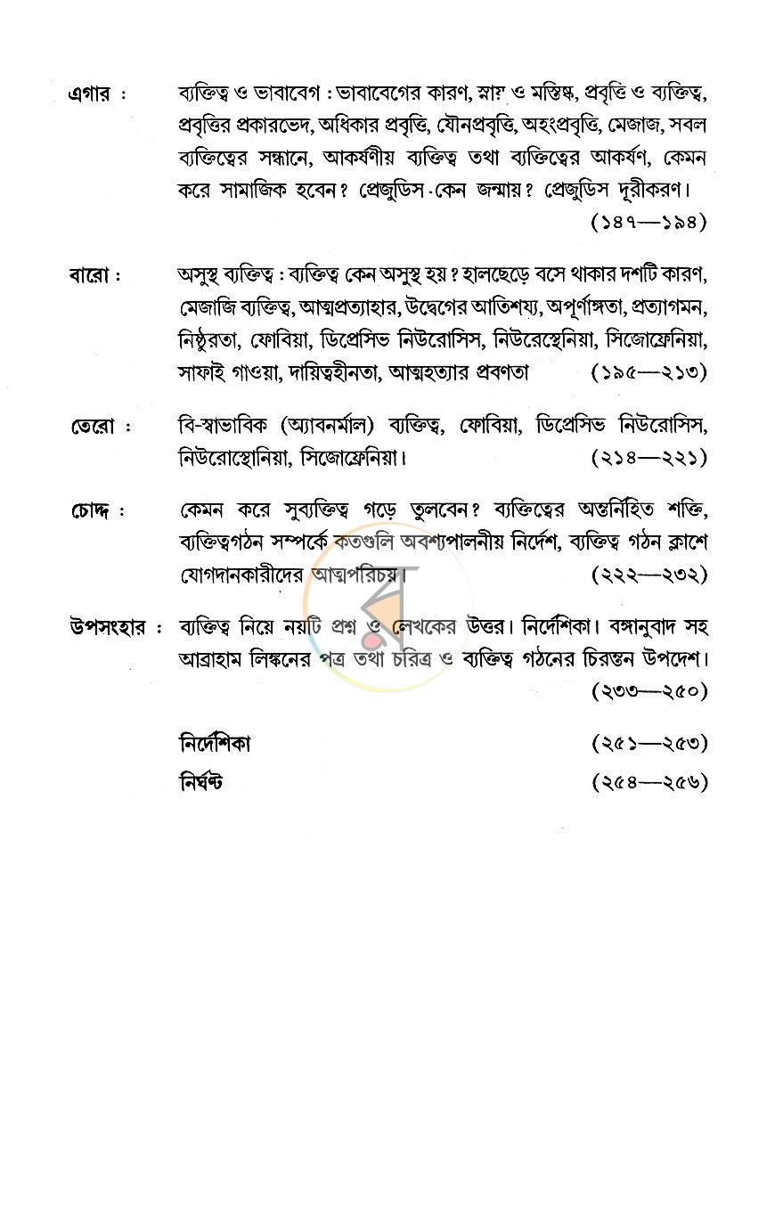 পাতা 7