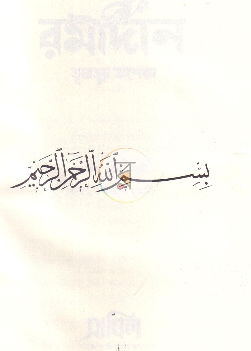পাতা 15