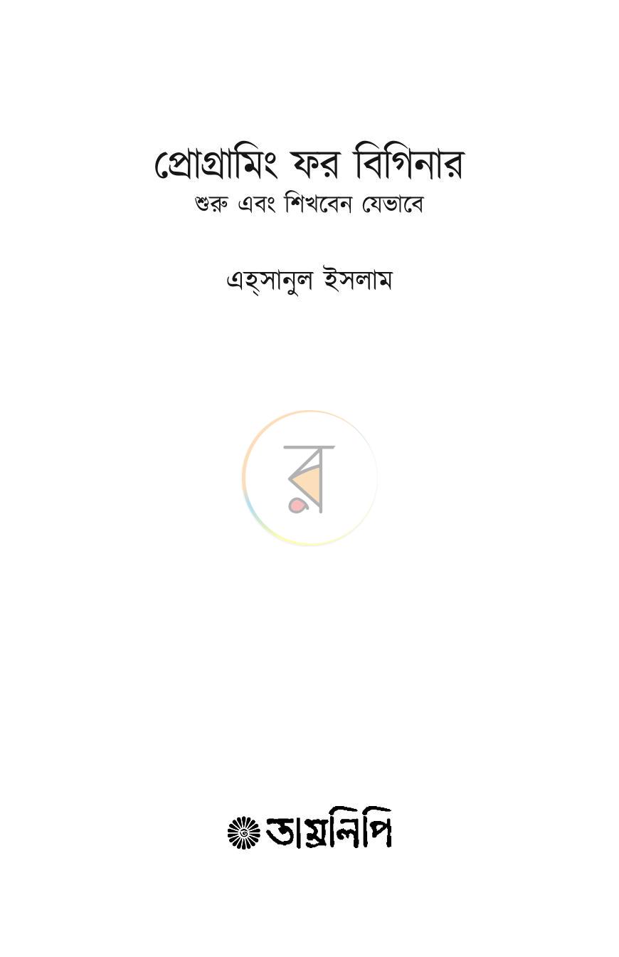 পাতা 1