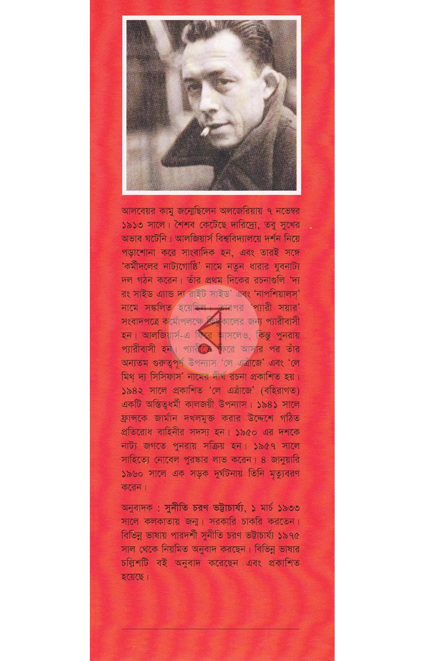 পাতা 8
