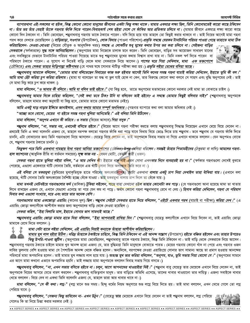 পাতা 30