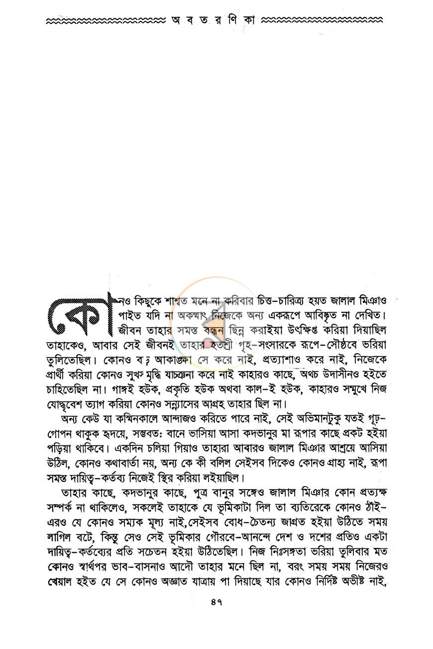 পাতা 11