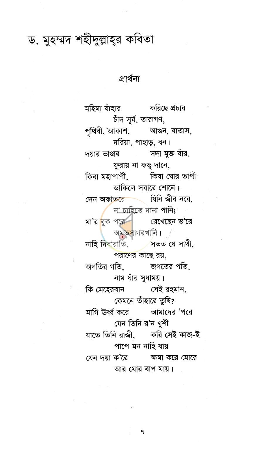 পাতা 4