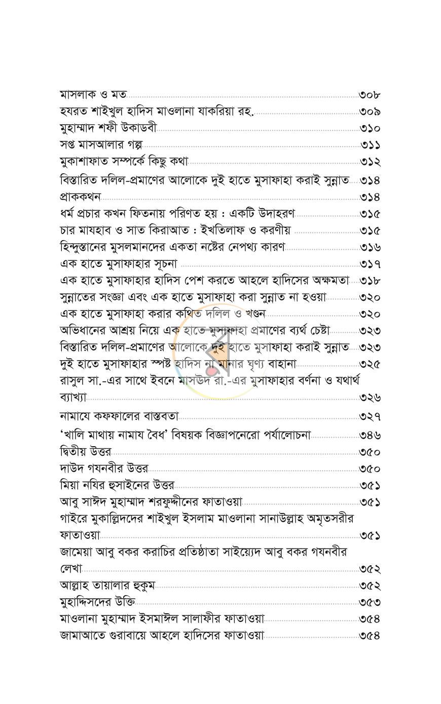 পাতা 113
