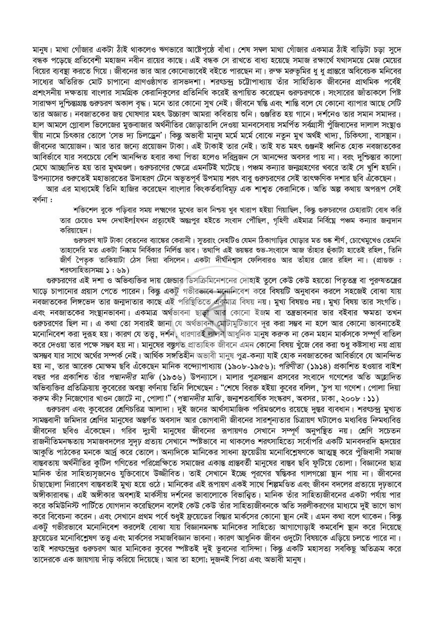 পাতা 2