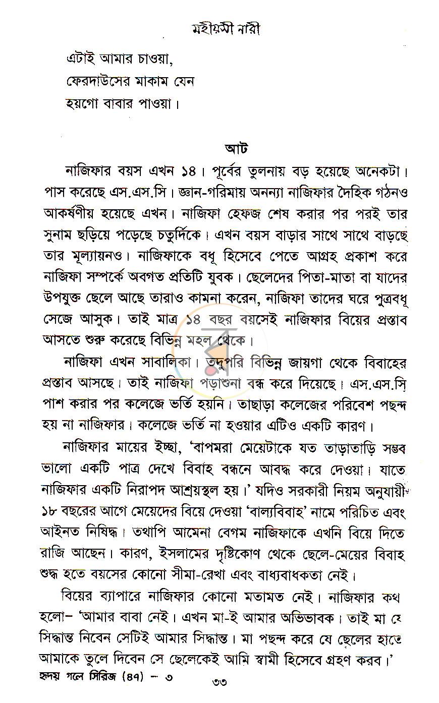 পাতা 15