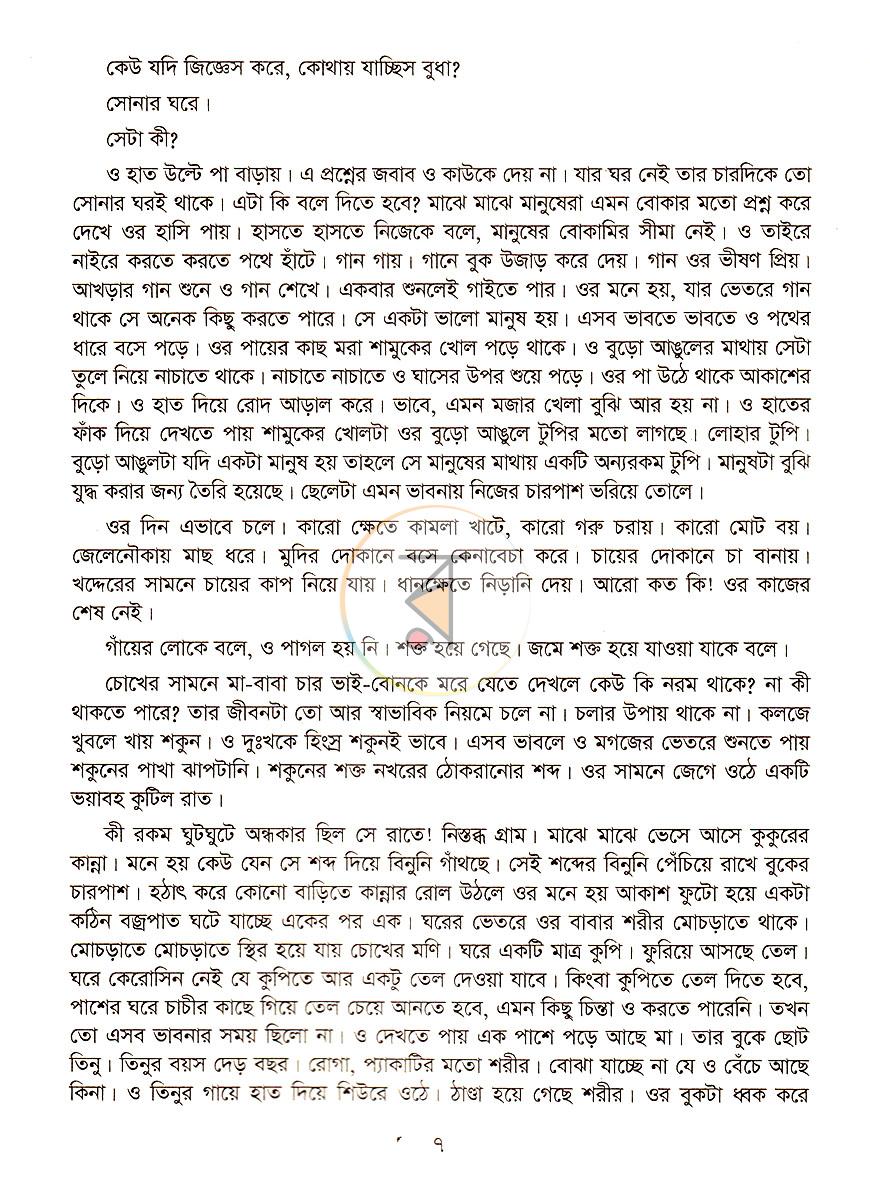 পাতা 5