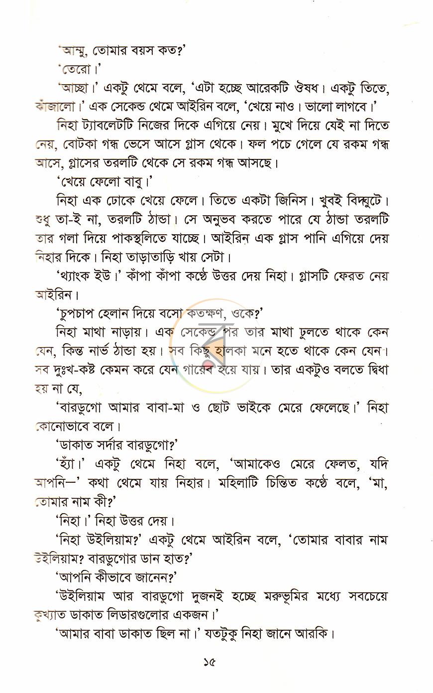 পাতা 5