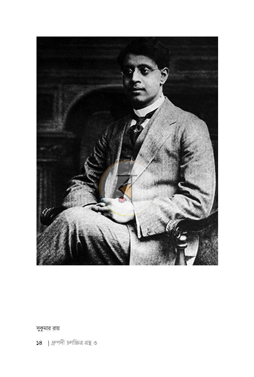পাতা 11