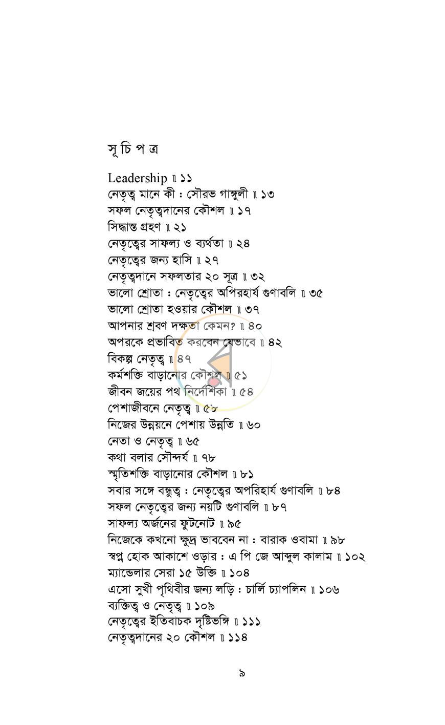 পাতা 5