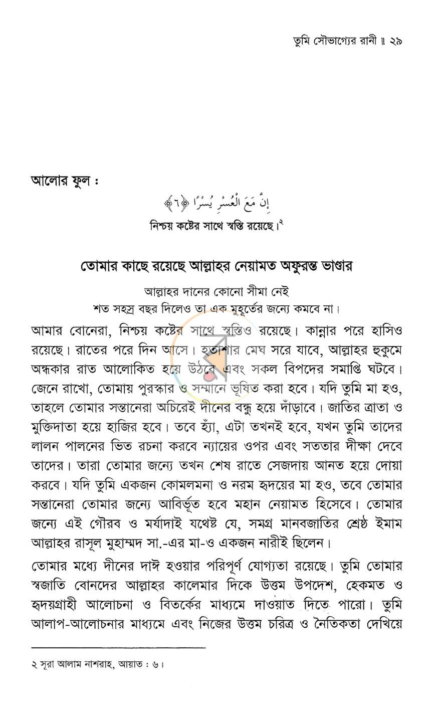 পাতা 10