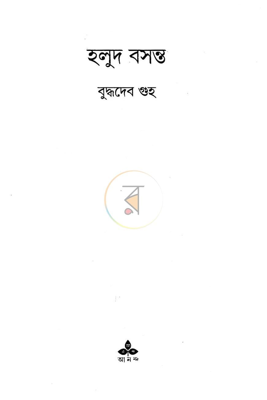 পাতা 1