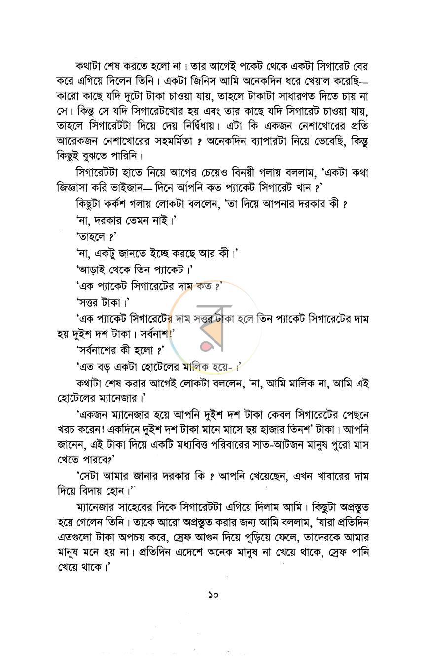 পাতা 5