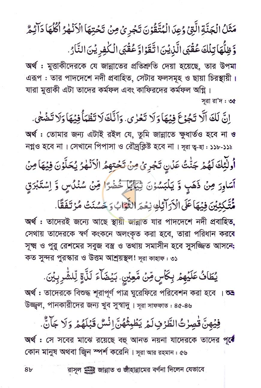 পাতা 9
