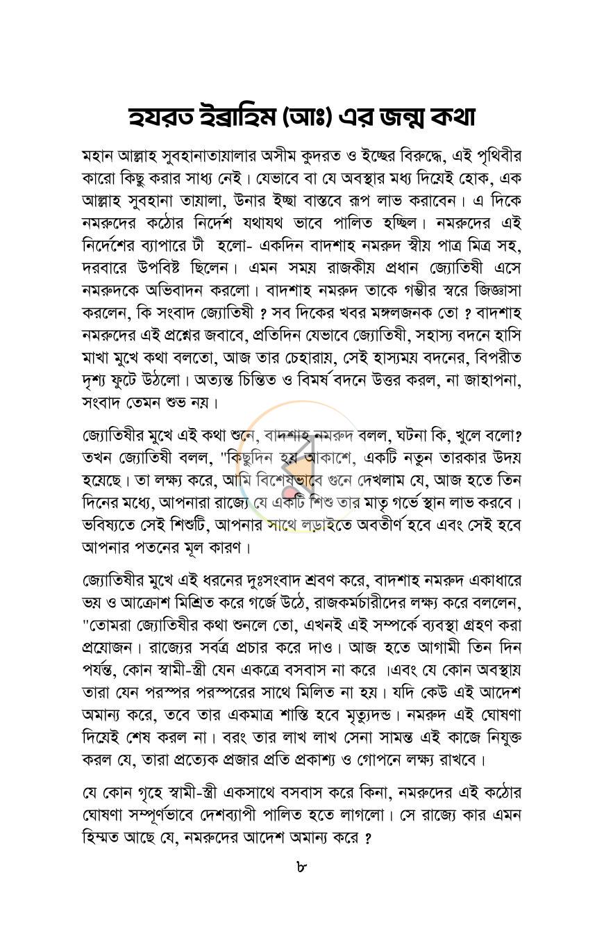 পাতা 4