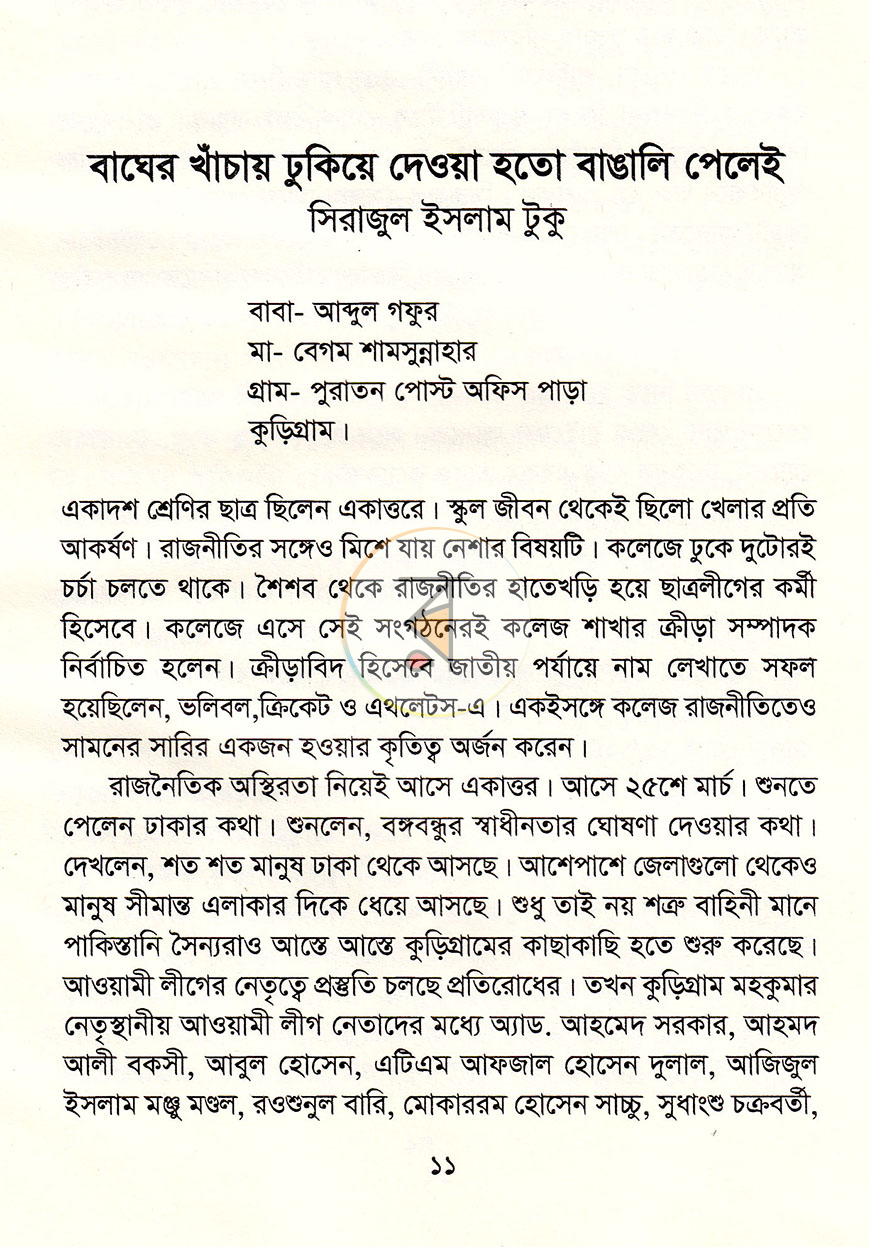 পাতা 7