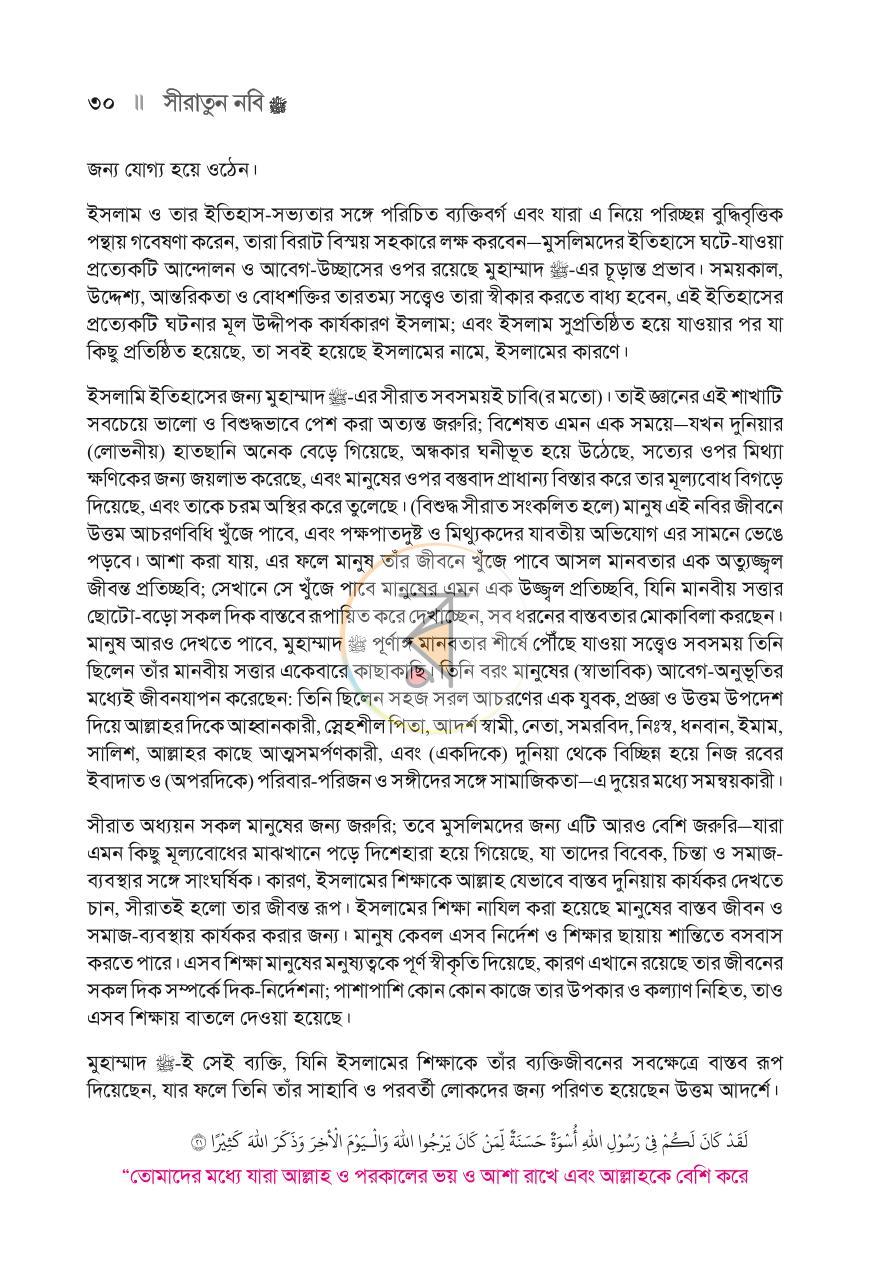 পাতা 27