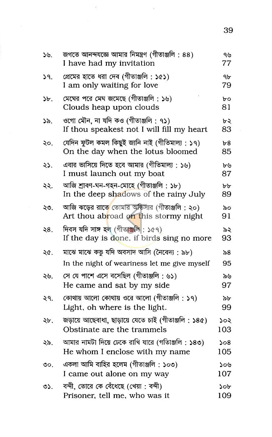 পাতা 13
