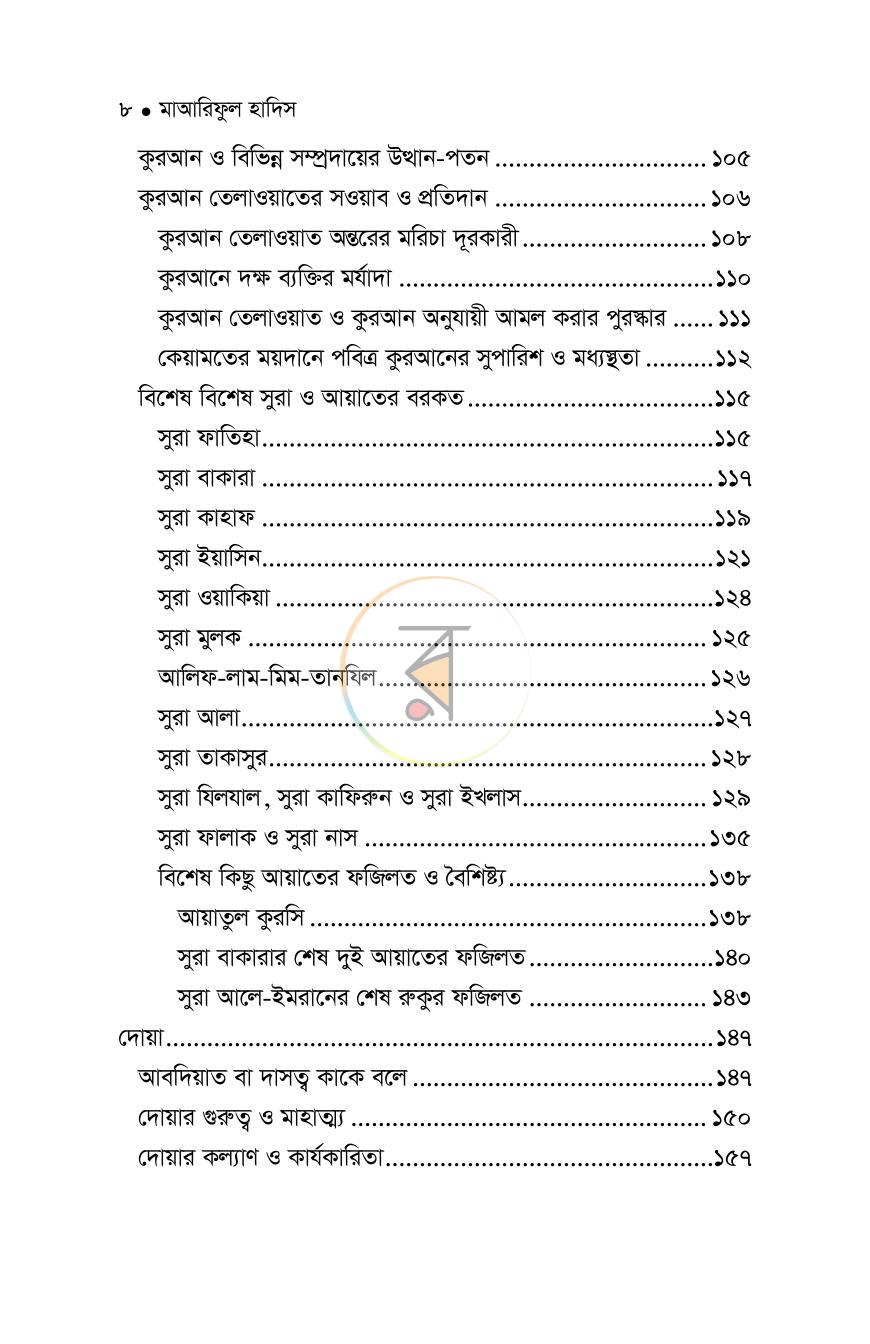 পাতা 86