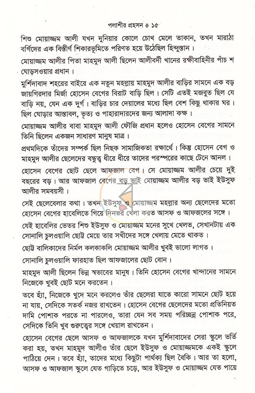 পাতা 10