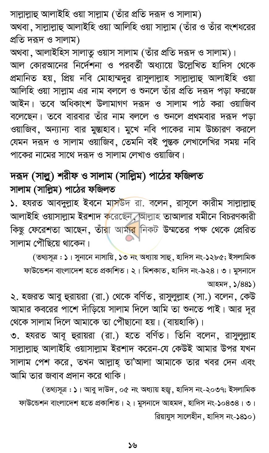 পাতা 11